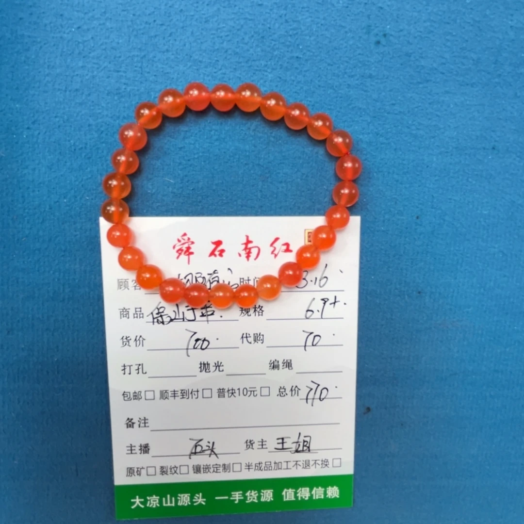 一***心定制南红玛瑙未镶嵌
