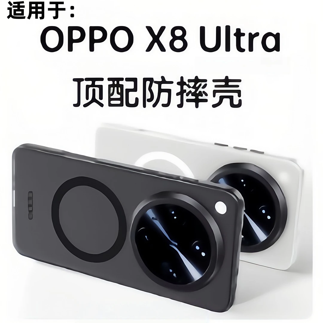 适用OPPOfindX8ultra手机壳新款findX8Pro磨砂磁吸简约防摔套X8S+