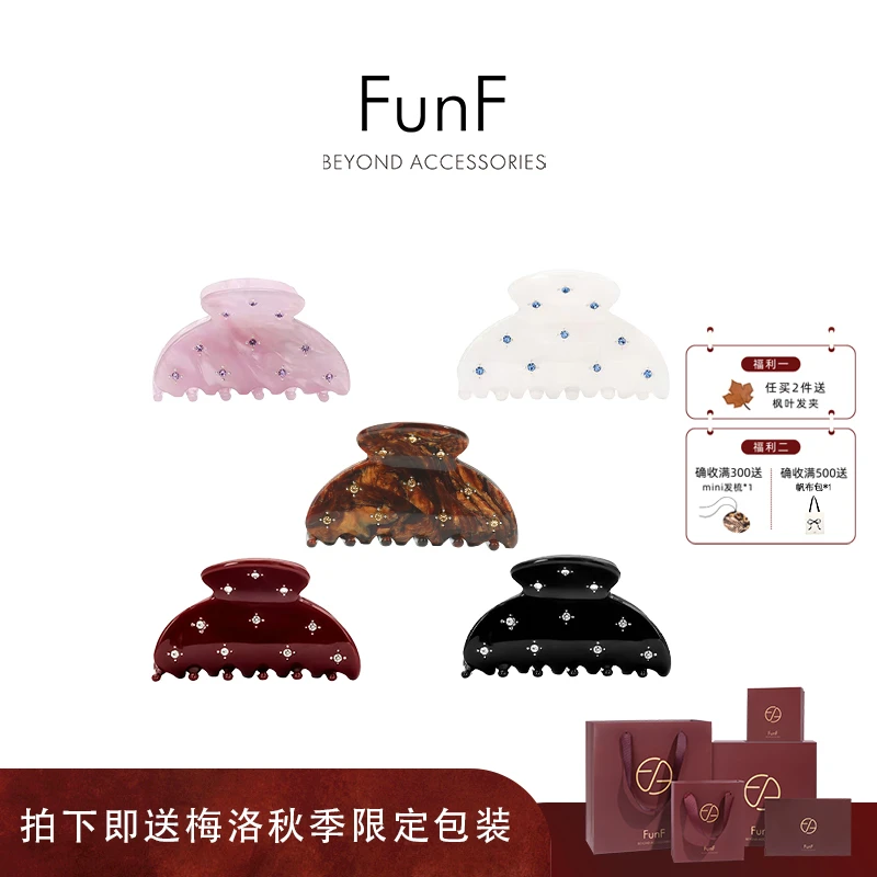 FunF/乐纷绮 若楠难哄明星同款抓夹气质镶钻醋酸发夹 多伦多星芒