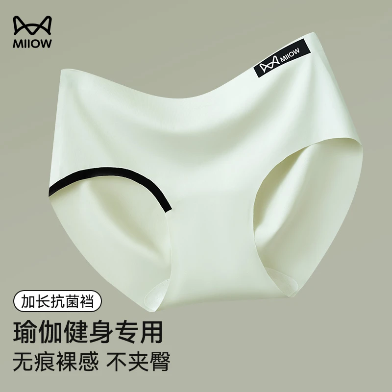 猫人冰丝无痕内裤女2025新款抗菌棉裆透气高弹不夹臀女士三角短裤