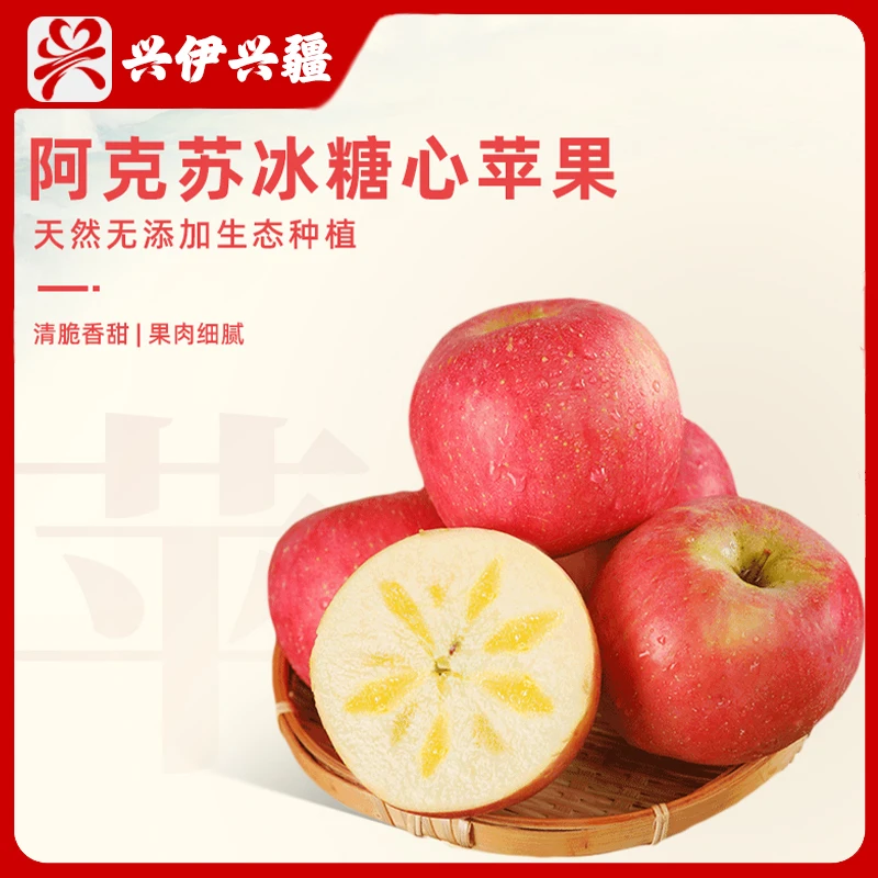 新疆阿克苏苹果脆甜多汁富士苹果酸甜新鲜水果坏果包赔极兔发包邮