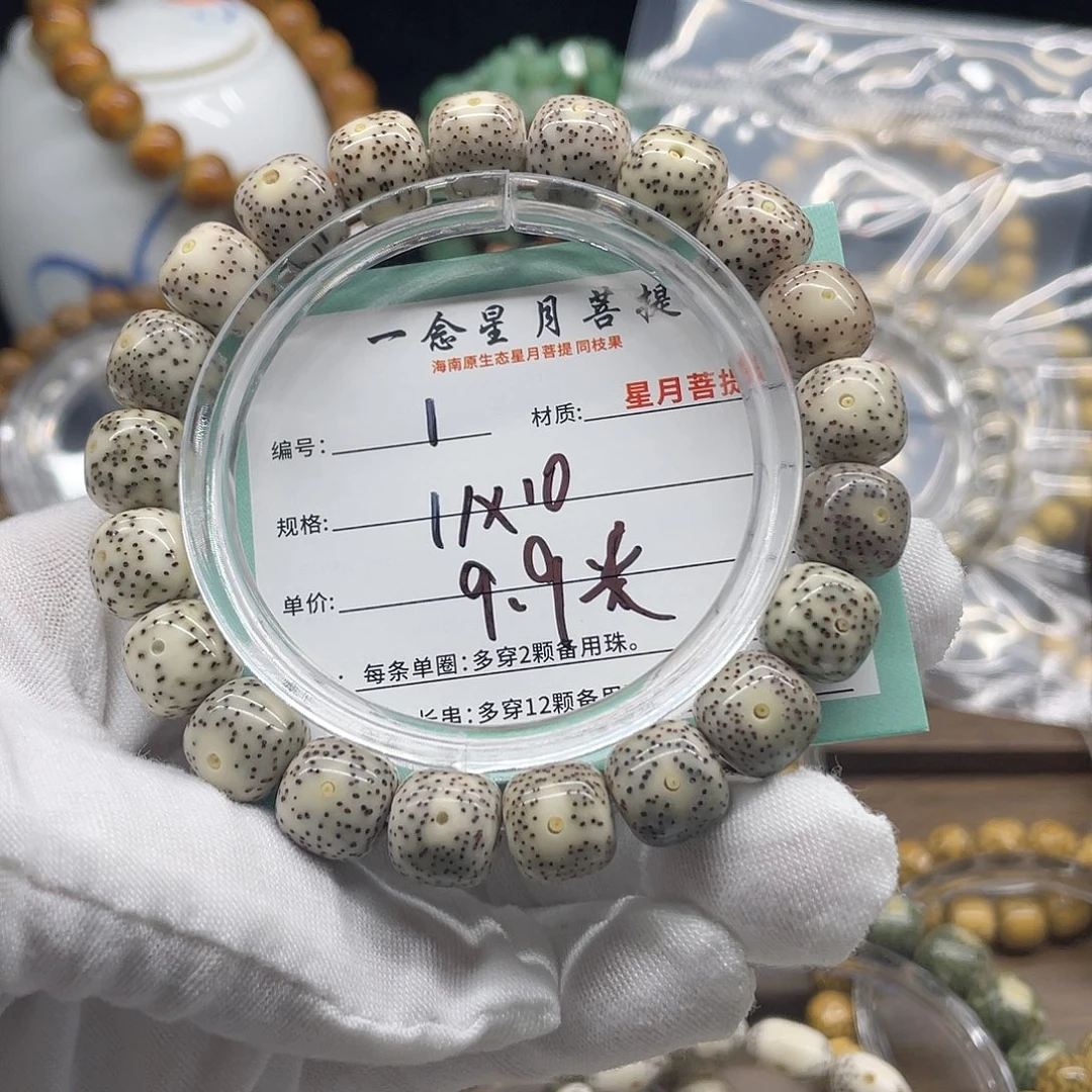 星月菩提手串1………