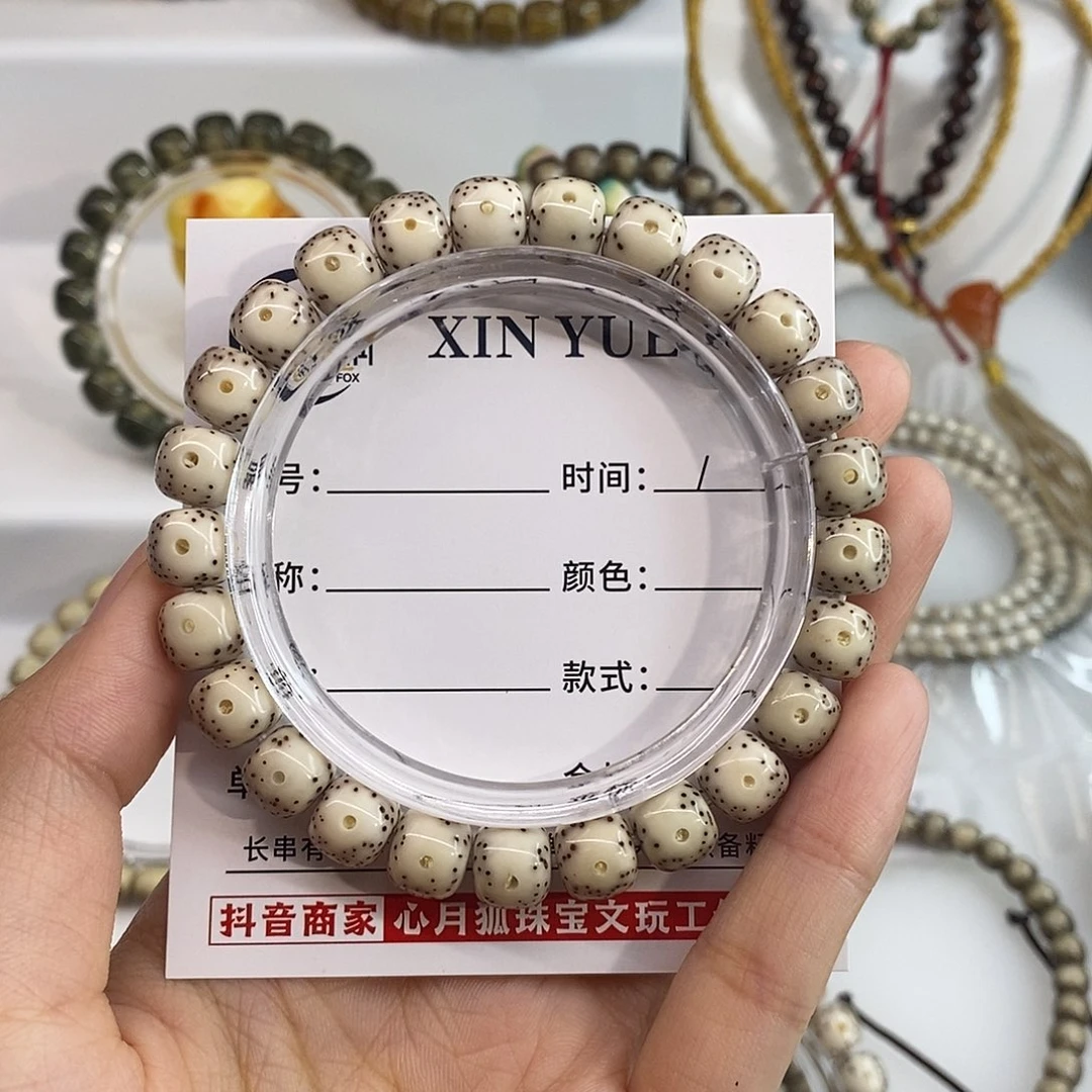 手串星月菩提卡9粉瓷白通体留白H06