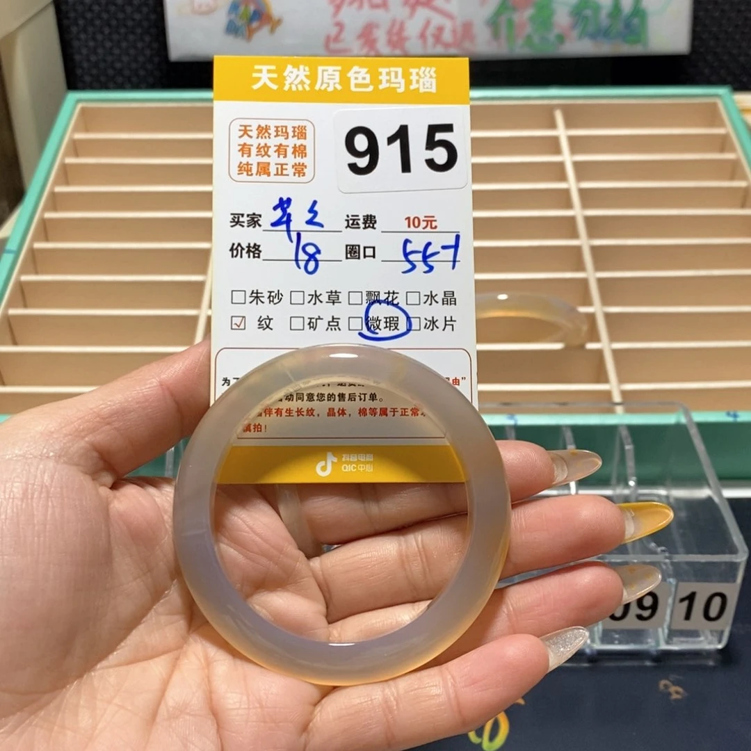 玛瑙/玉髓手镯未镶嵌十*月915