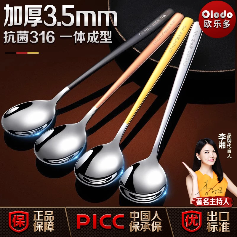 316不锈钢韩式勺子长柄吃饭家用加厚甜品圆头勺金色咖啡调羹商用