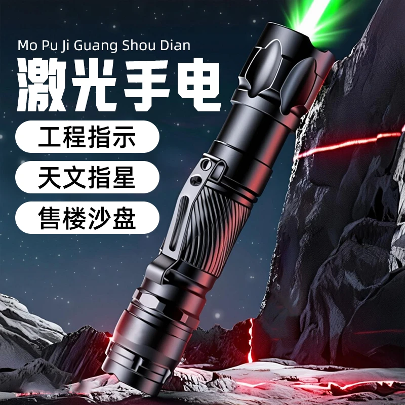 大功率激光笔逗猫红外线二合一激光灯强光镭射笔户外多功能指星笔