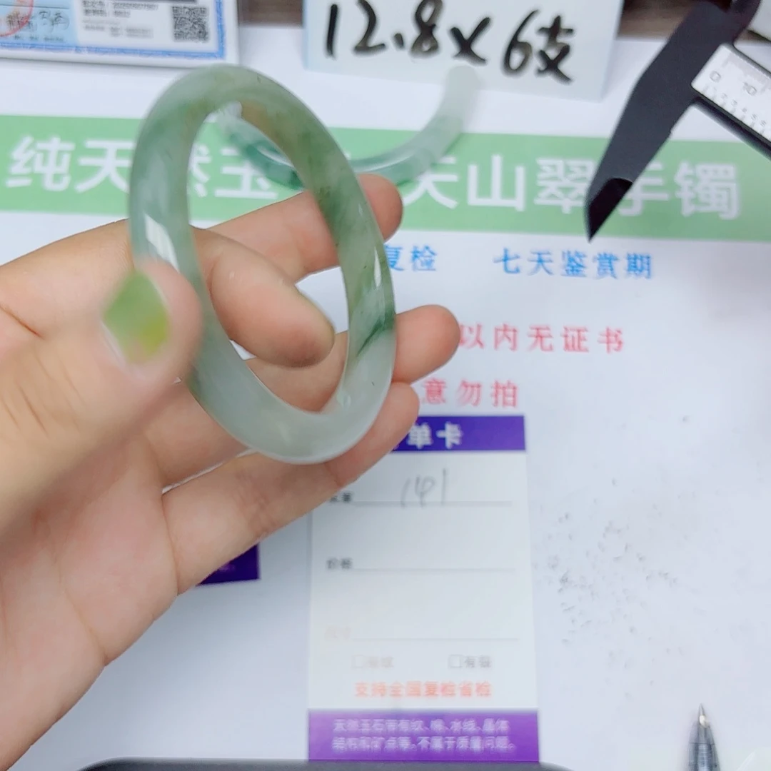 石英质玉手镯未镶嵌141/56