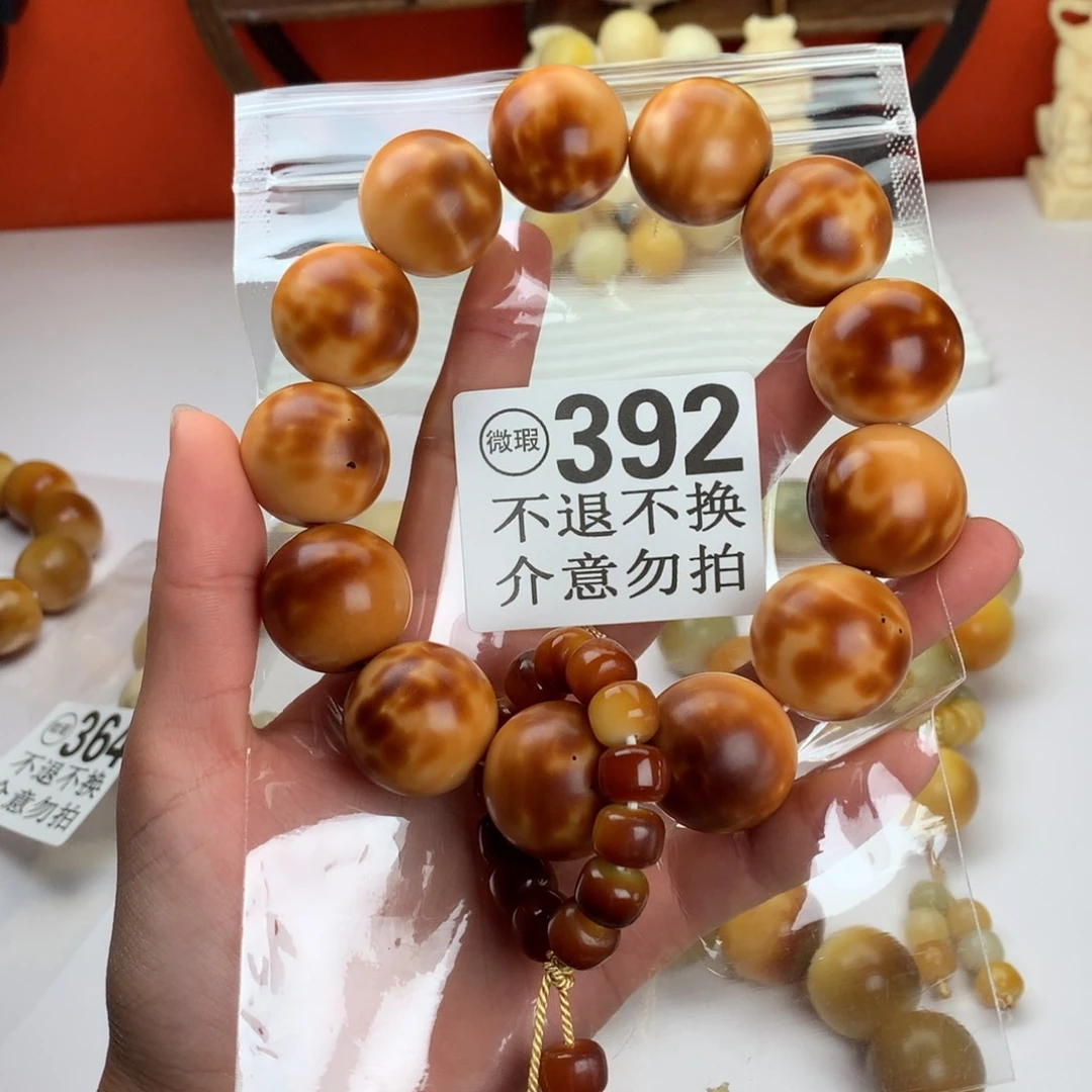 菩提根/象牙果吊坠否**来