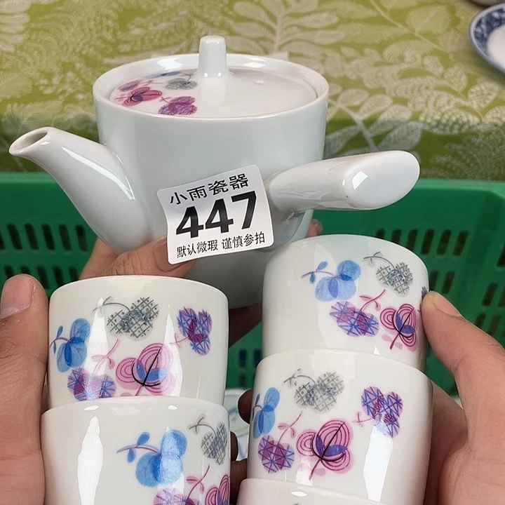 满18包邮瓷器微瑕微瑕