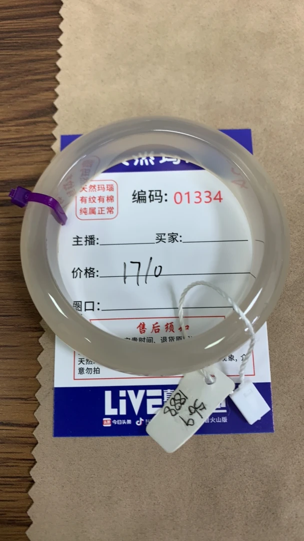 玛瑙手镯00000002