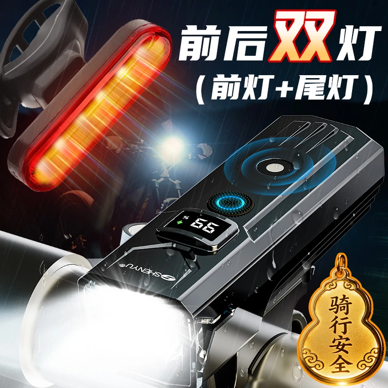 自行车灯高亮手电筒USB充电防水骑行装备户外前灯