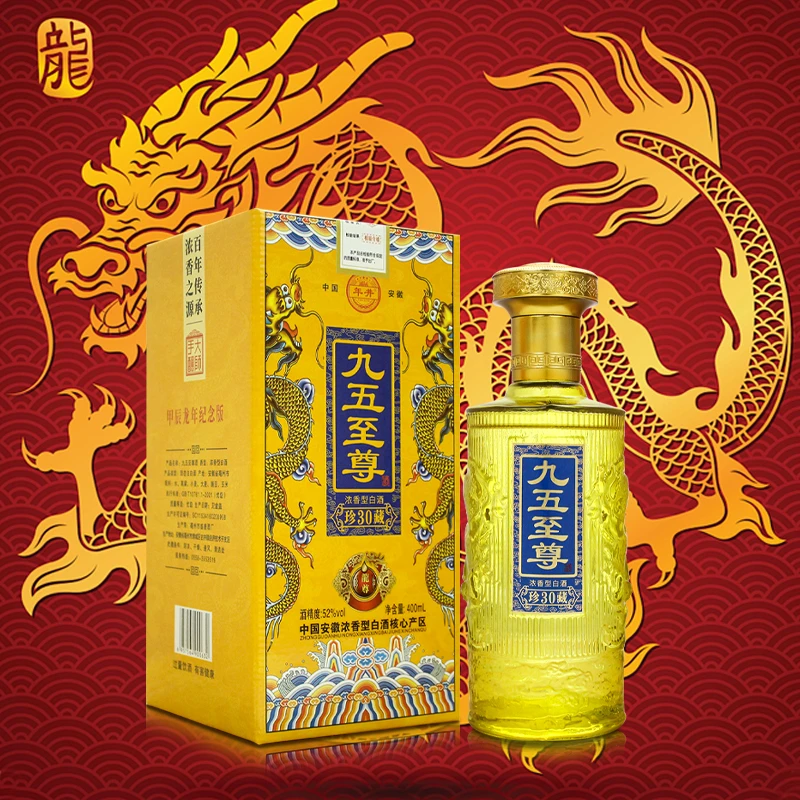 年井【百万补贴】黄色九五至尊 浓香型 400ml52度