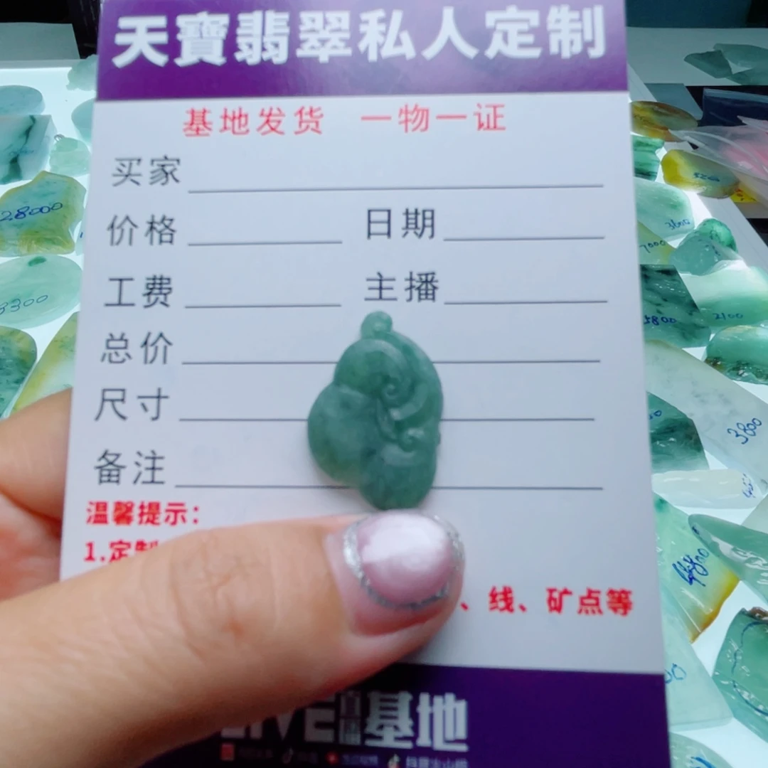 未镶嵌定制翡翠未镶嵌定制翡翠