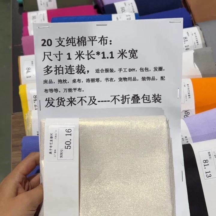 棉一米价纯棉平布1.1宽50.16