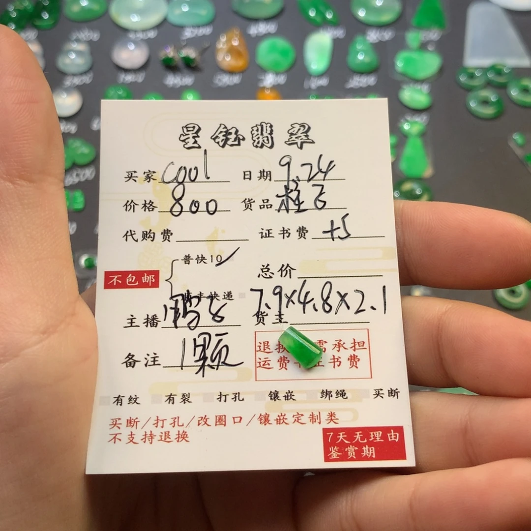 C***l翡翠未镶嵌颈饰裸石柱子