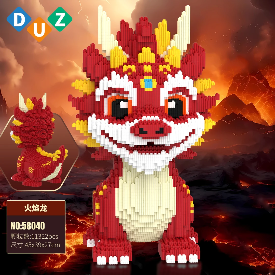 超大红龙火龙吉祥益智串联积木摆件手工拼搭作品摆件玩具礼物