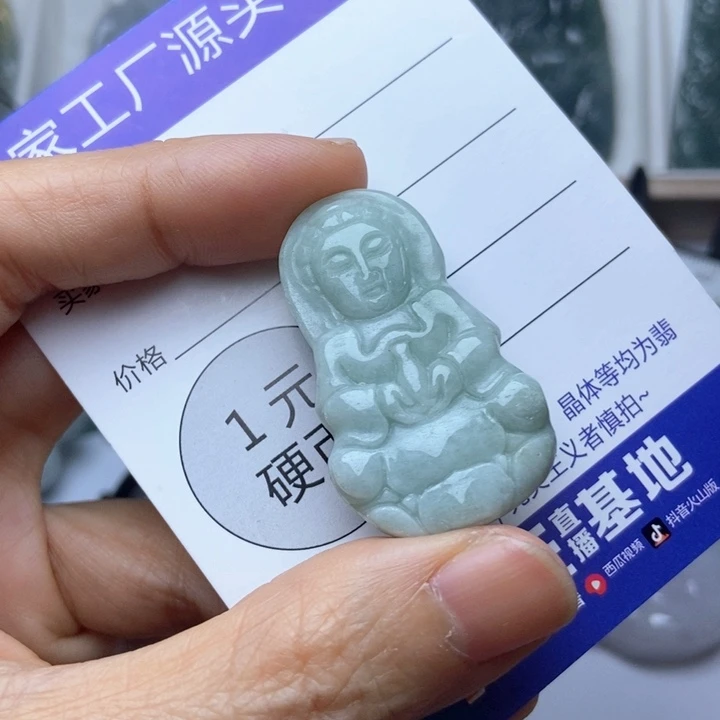 翡翠未镶嵌挂件翡翠