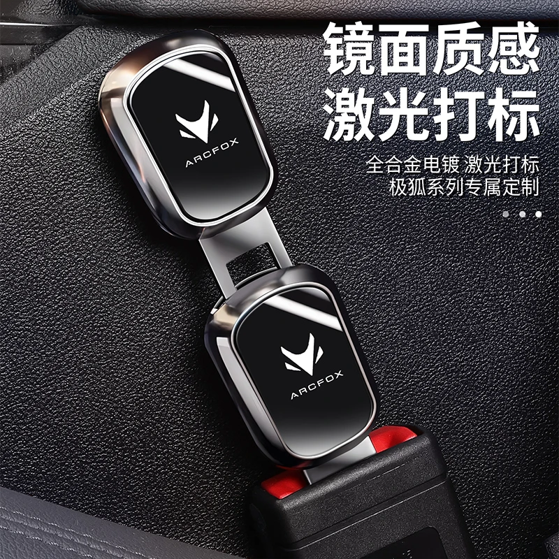 极狐阿尔法S/T T5考拉汽车安全带延长器卡扣车载延长带插扣销叉头