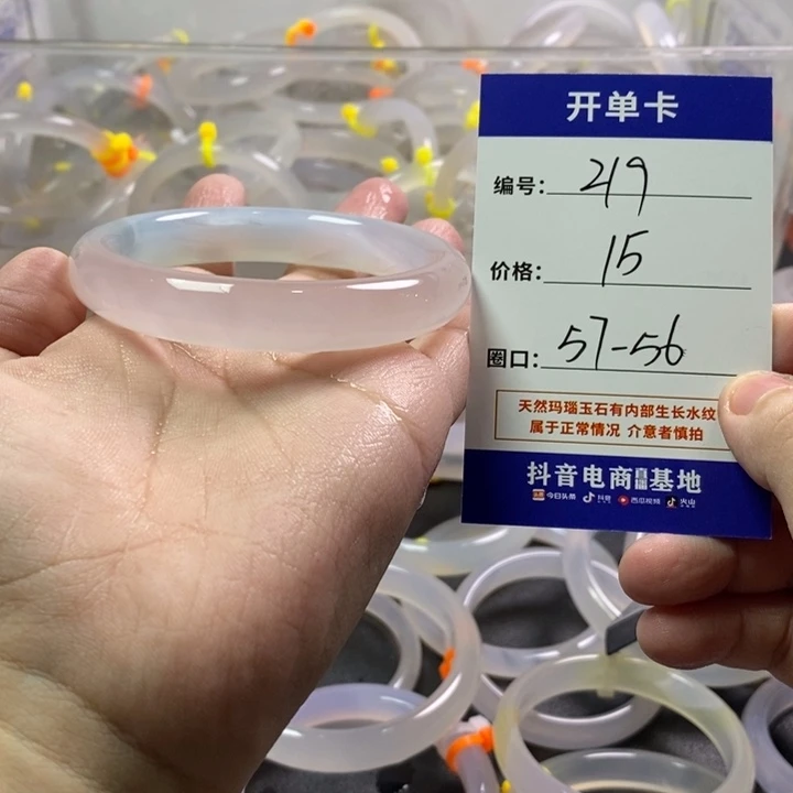 手镯玛瑙/玉髓未镶嵌