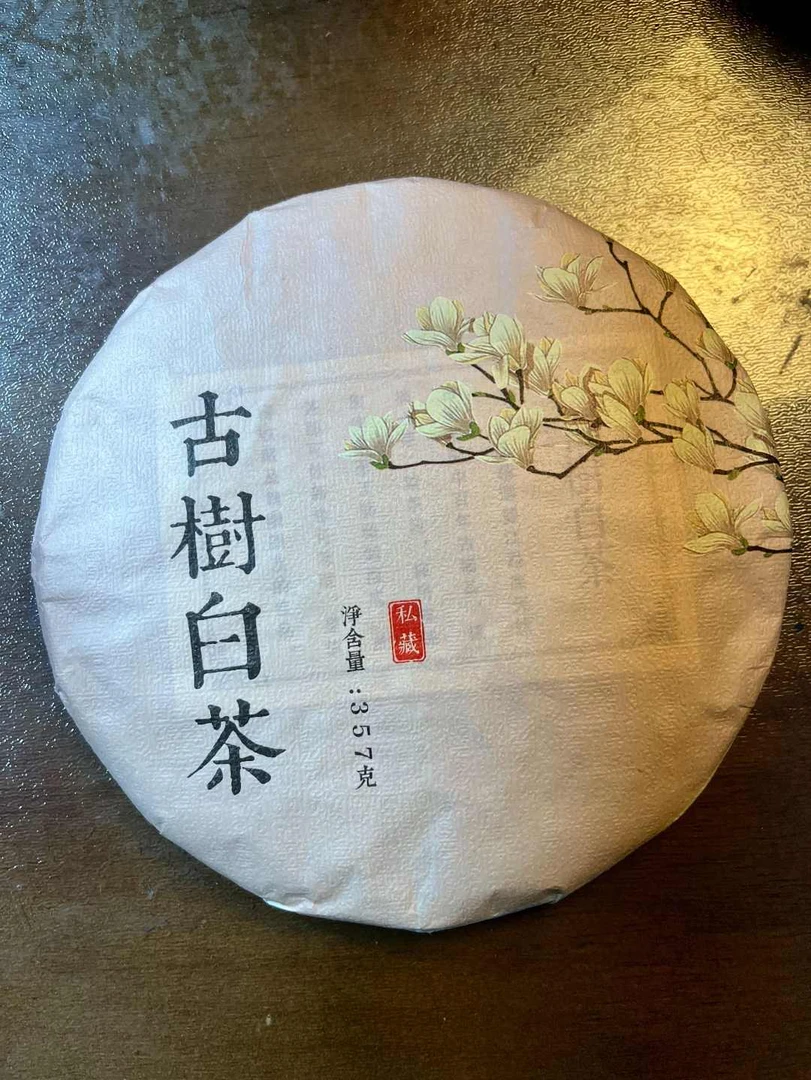 2022年古树白茶357克饼