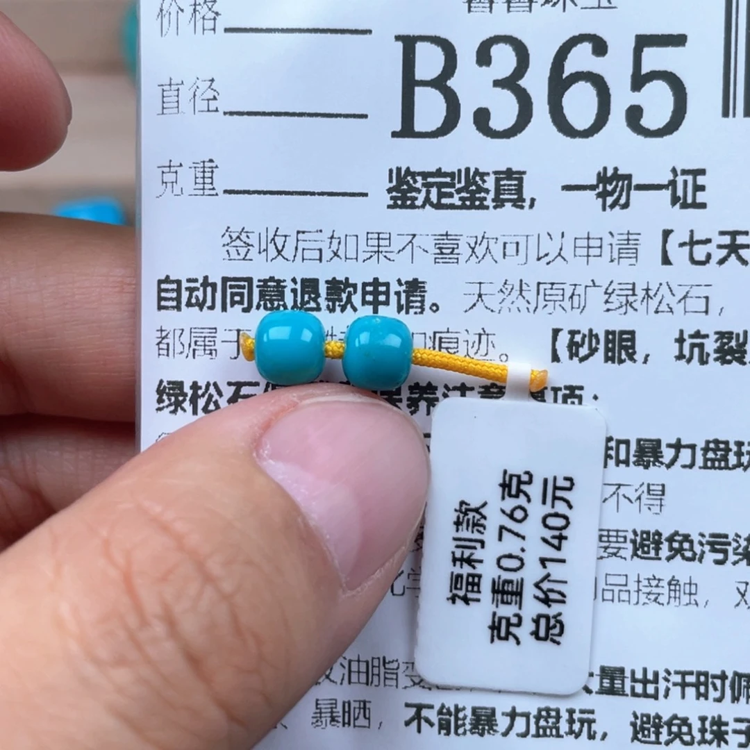 绿松石未镶嵌挂件6.3*5.8mm