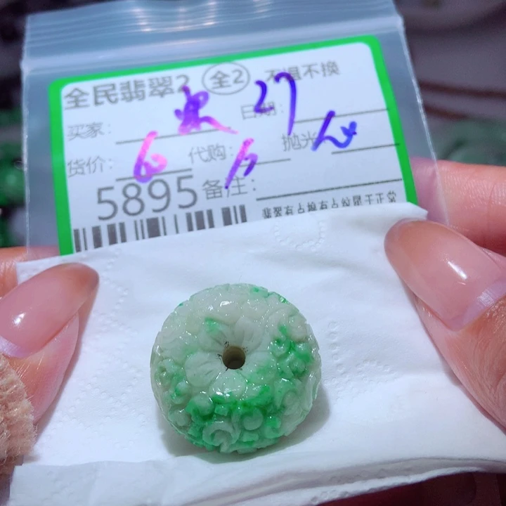 老***宋定制翡翠未镶嵌翡翠