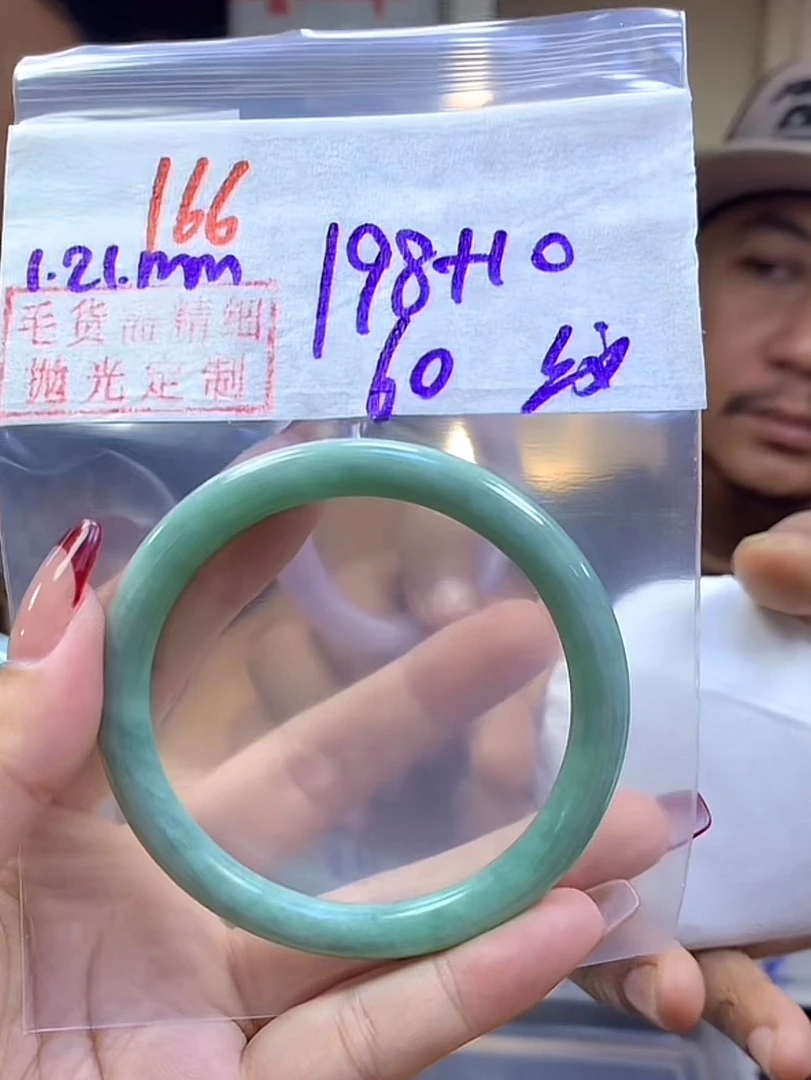 定制翡翠未镶嵌毛货166手镯60纹+198元+拍一发一