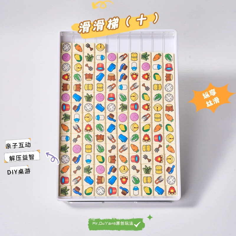羊了个羊树脂卡牌滑滑梯迷你麻将桌游DIY消消乐儿童亲子益智玩具