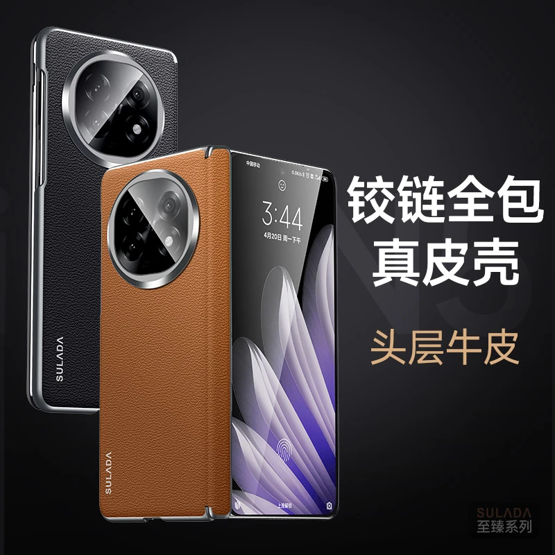适用OPPO Find N5手机壳新款头层牛皮磁吸中轴全包后壳防摔保护套