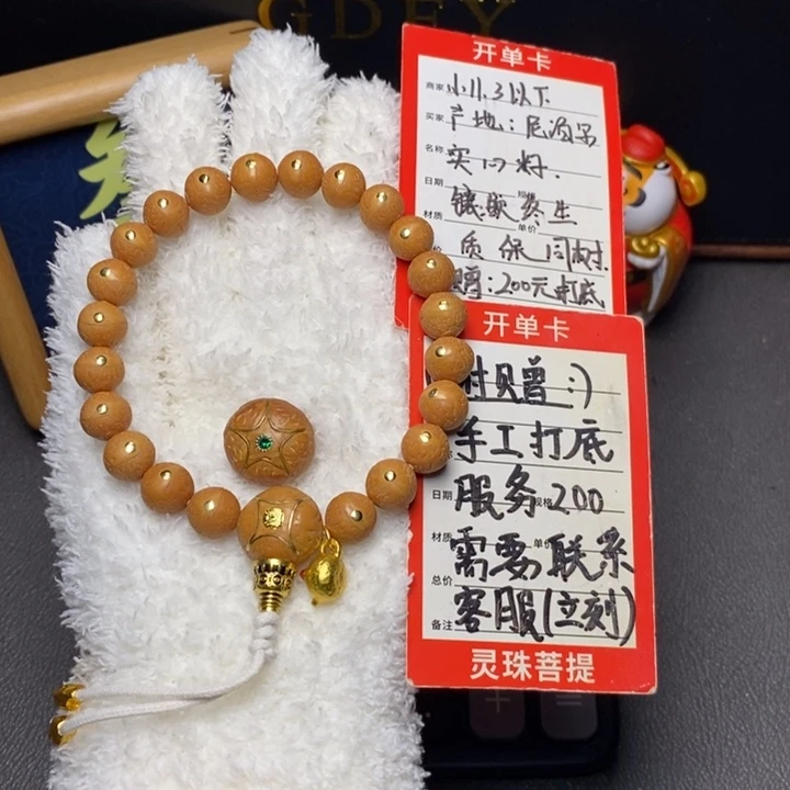 手串凤眼菩提尼泊尔