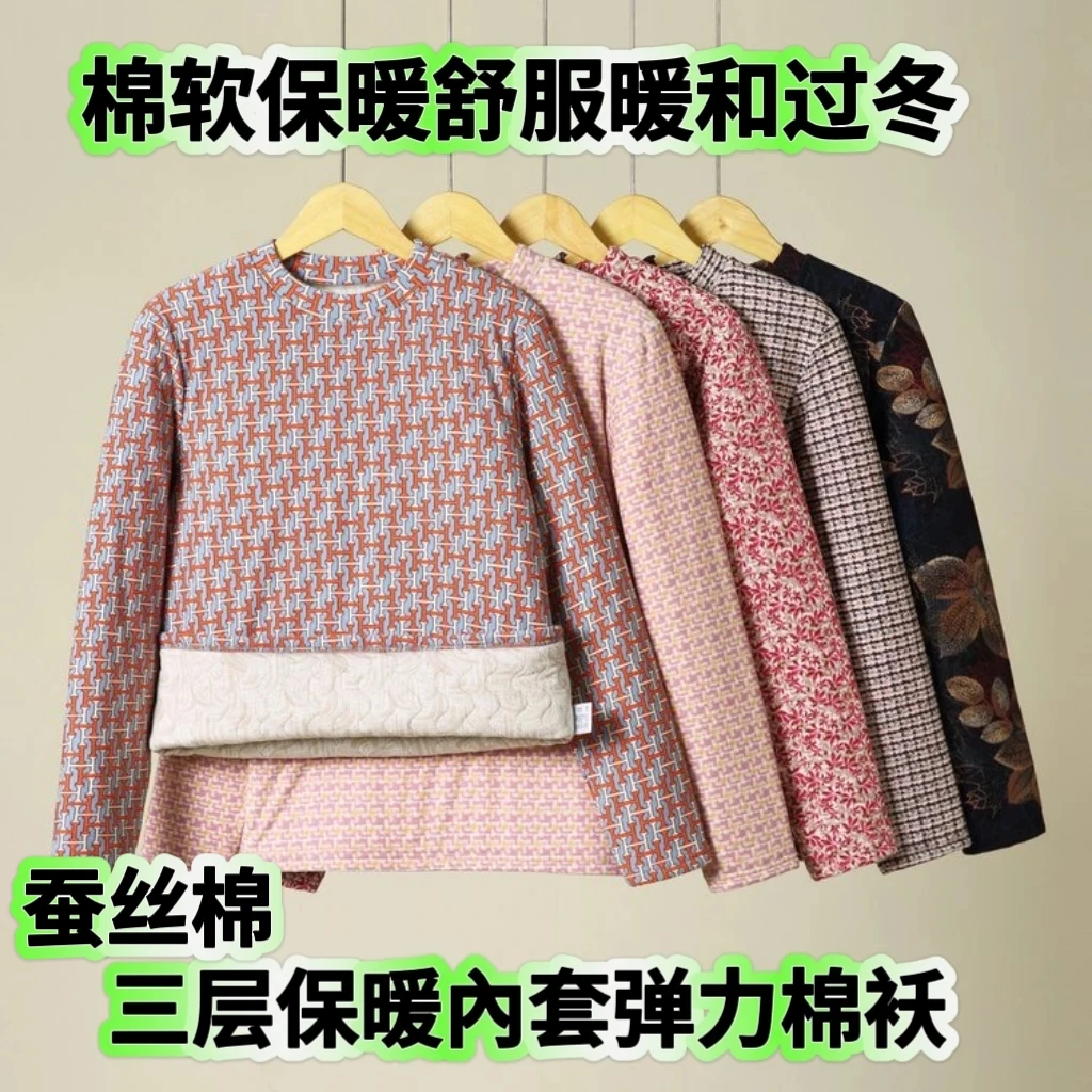 大码中年蚕丝棉妈妈保暖防寒弹力圆领棉衣柔软舒服