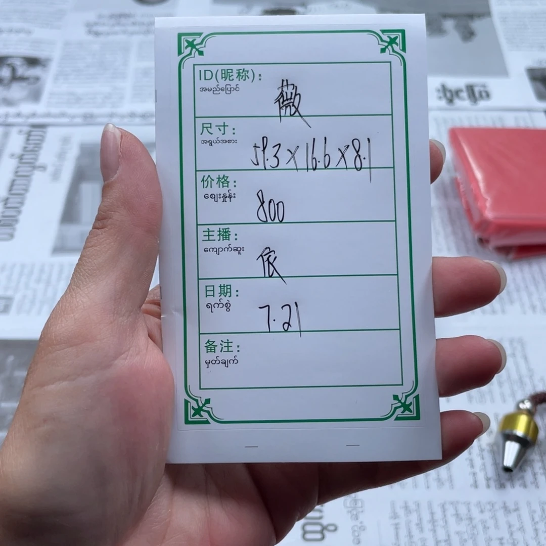 薇***薇硅胶非金属直播间所见即所得