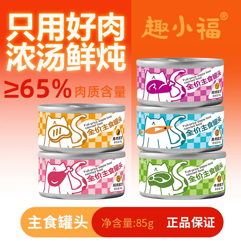猫罐头全阶全价主食猫罐头成猫幼猫全价猫湿粮慕斯罐头