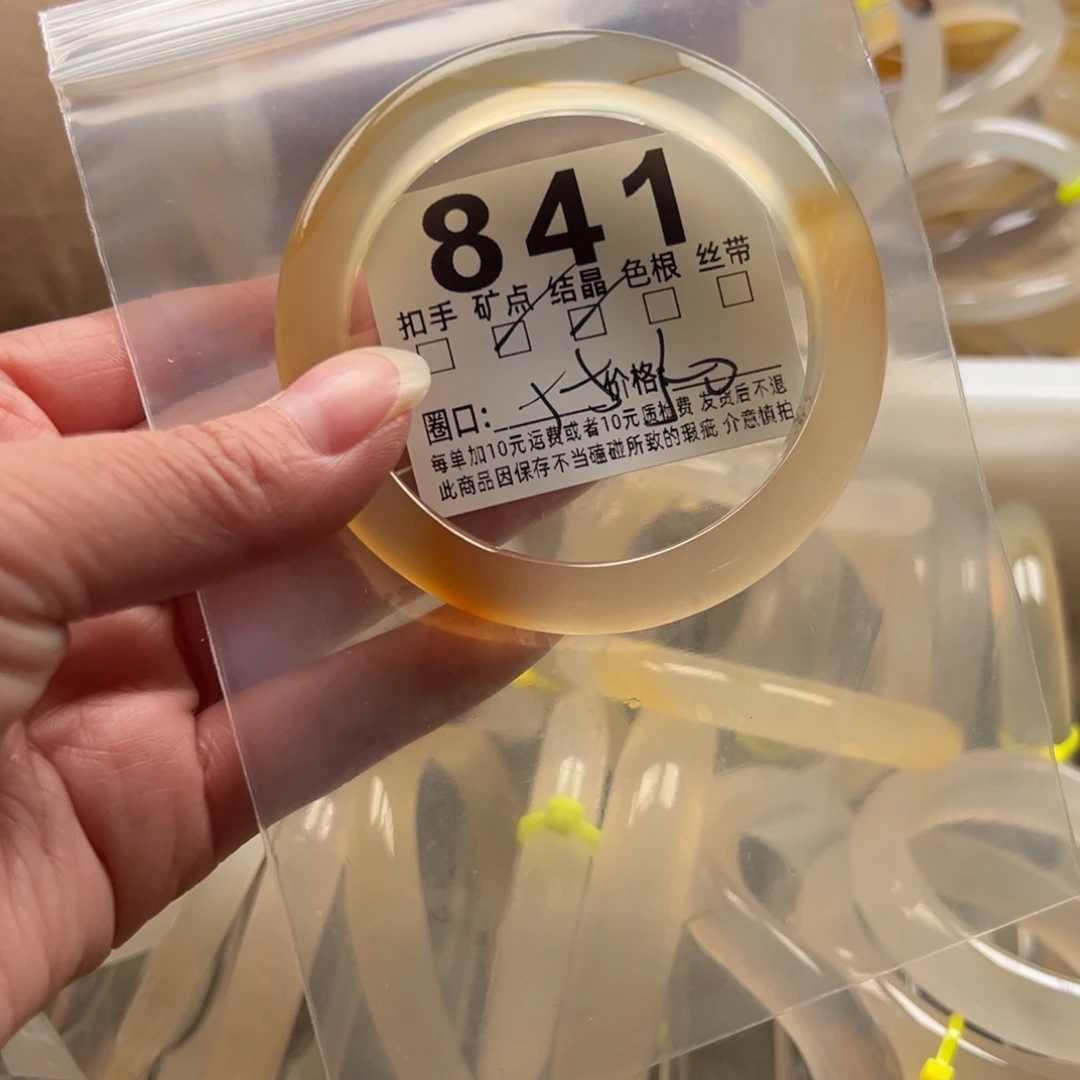 玛瑙/玉髓未镶嵌手镯841