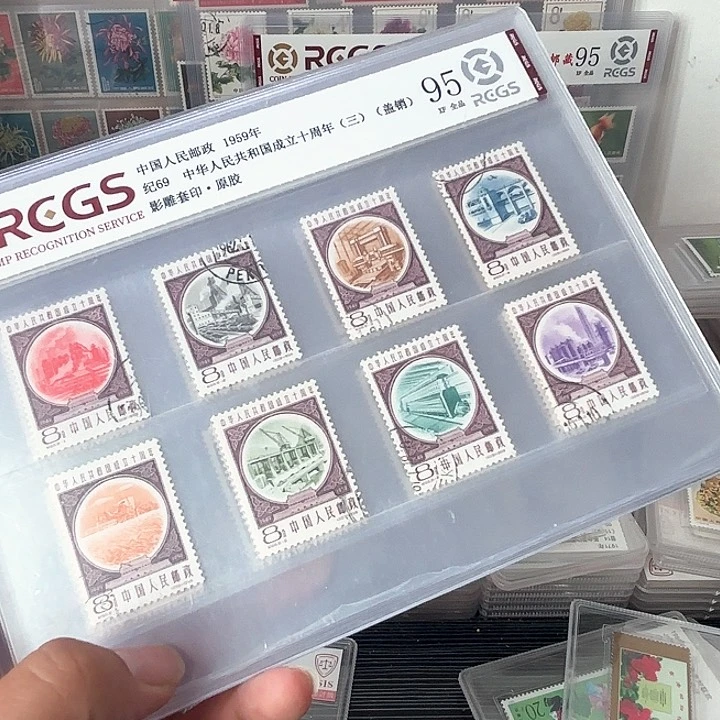 纪69邮票盖销中钱国信95片一套