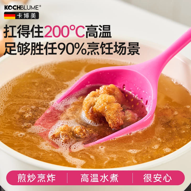 Kochblume卡博美硅胶锅铲汤勺漏勺不粘锅夹子漏勺过滤网