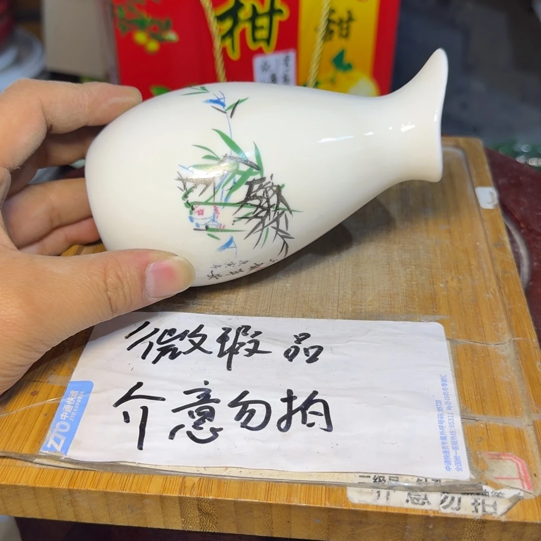 微瑕疵介意勿拍陶瓷器皿W280
