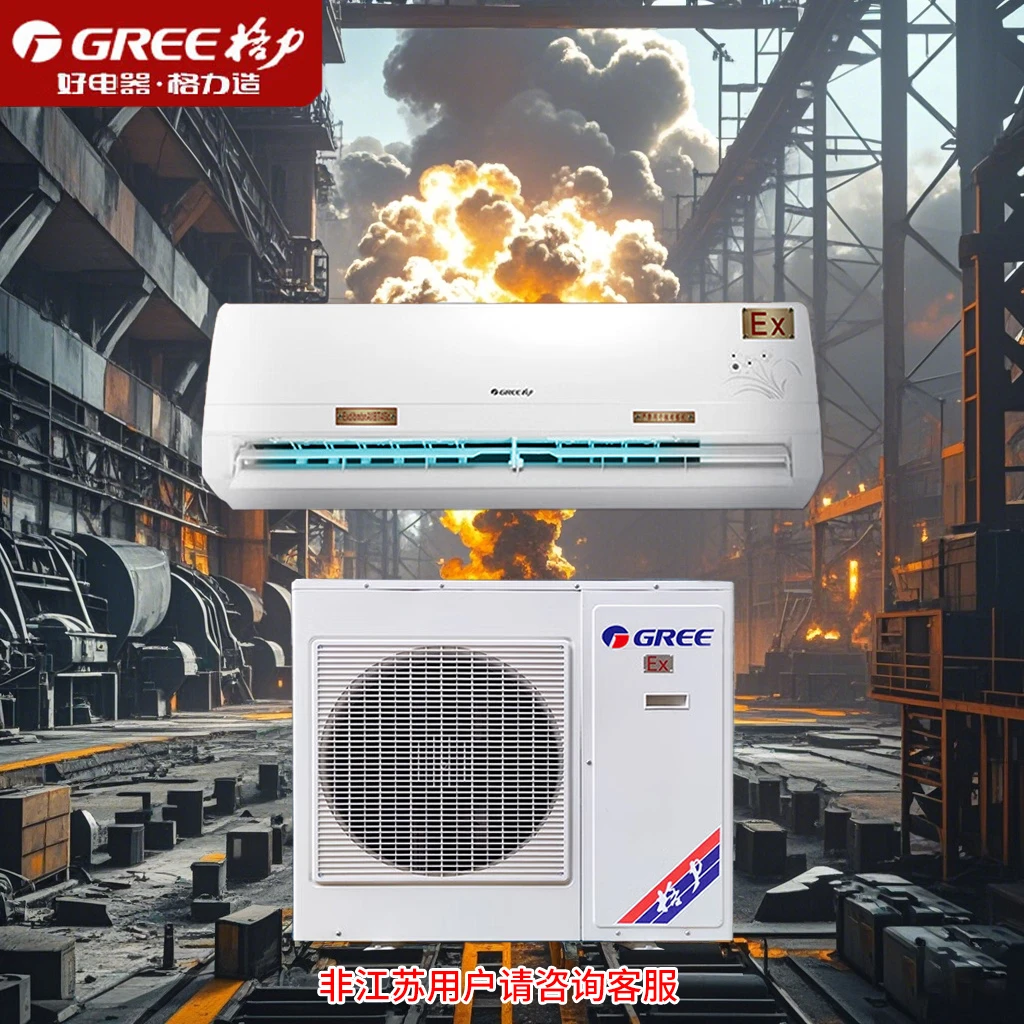 格力防爆空调1.5匹三级能效定频特种空调KFR-35GW/(35556)NFBa