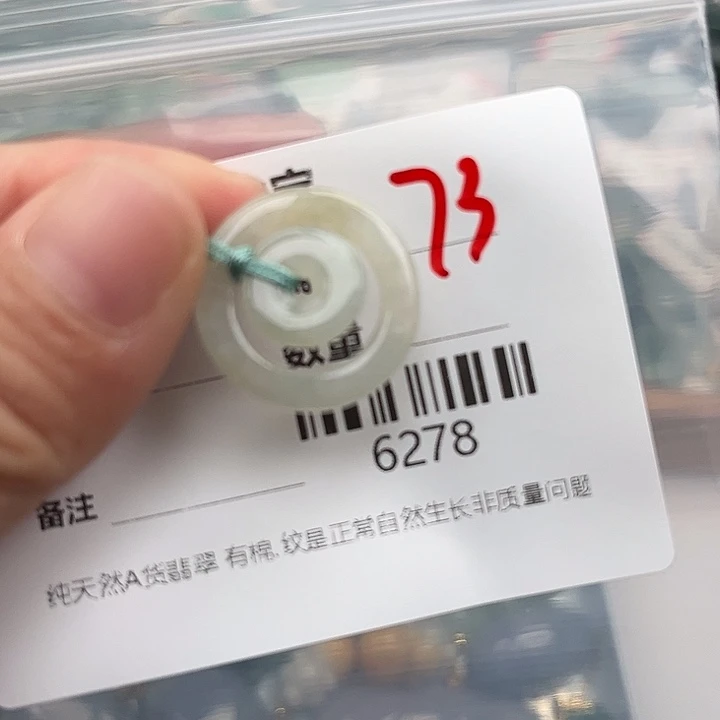 翡翠未镶嵌挂件挂件