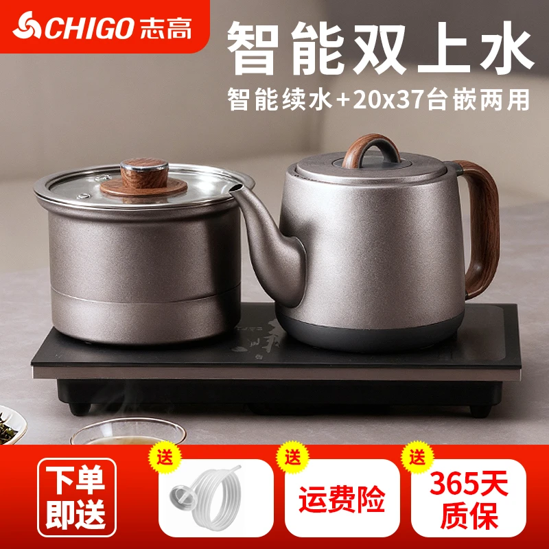 志高家用全自动三合一316不锈钢电茶炉