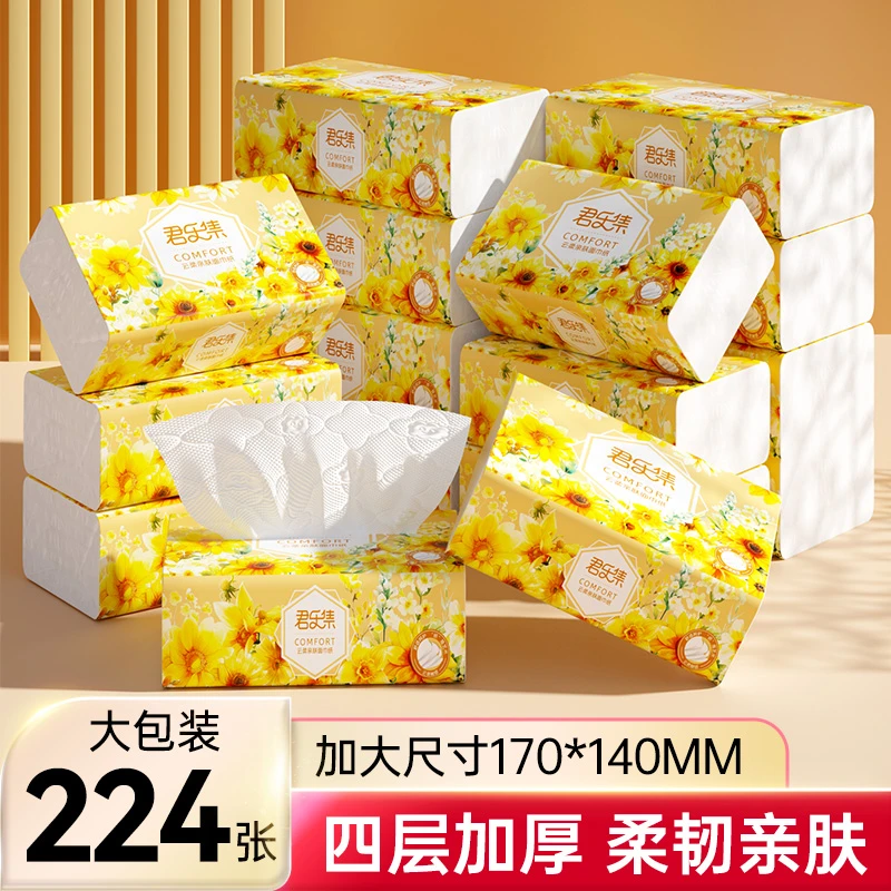 【到手18包】君乐集白色压花抽纸亲肤家用加厚纸巾-WW