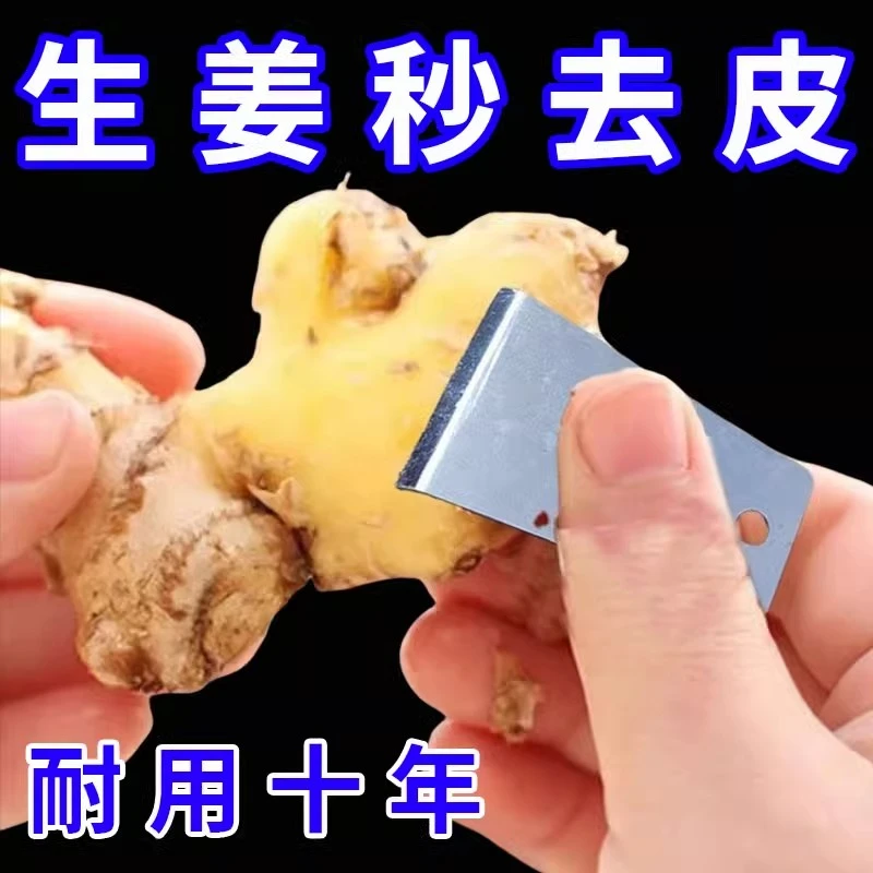 多功能 生姜刮皮器刨姜器剥蒜刮姜皮卫生削刨刮土豆芋头家用剥皮