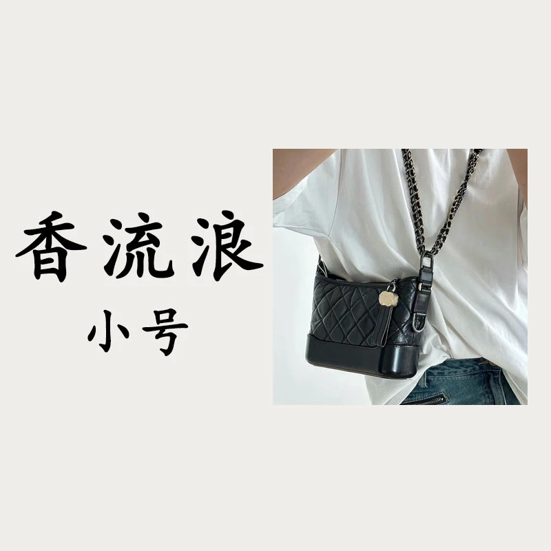 【中号流浪包黑色】2025年夏季新款时尚单肩斜挎包