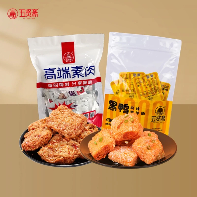 【五贤斋】500g+200g 高端+风味素牛肉