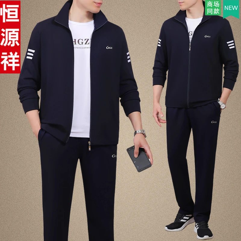 恒源祥中年爸爸秋装运动服套装新款三件套中老年人男春秋休闲外套