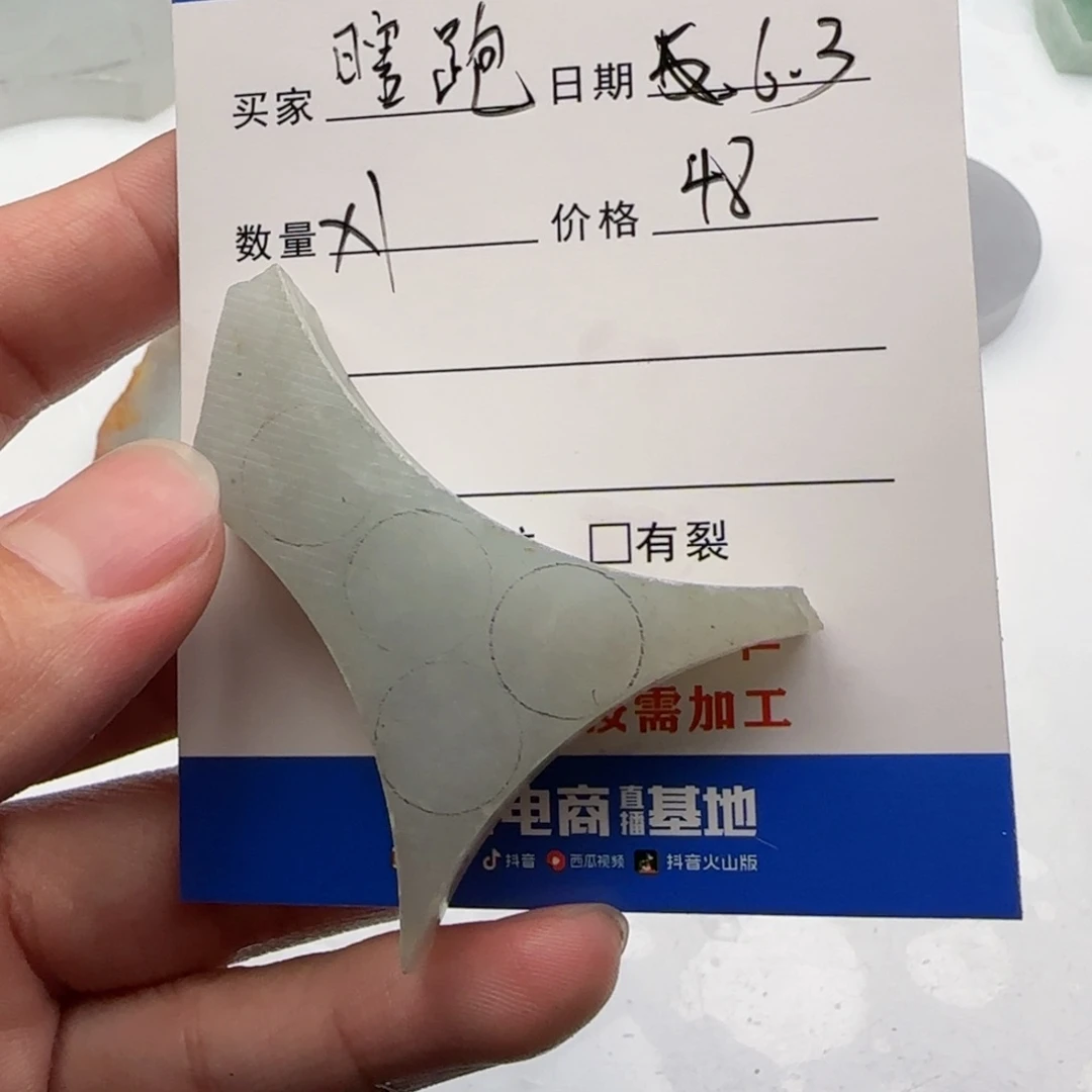 翡翠挂件未镶嵌瞎*