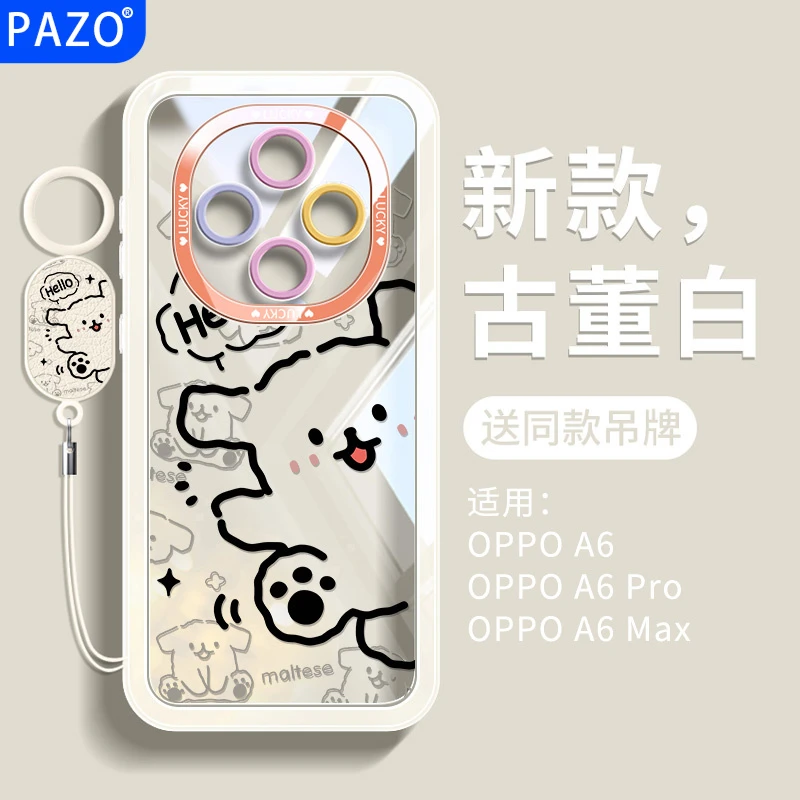 适用oppoa6pro手机壳oppo全包防摔a6pro保护壳高级感超薄线条小狗