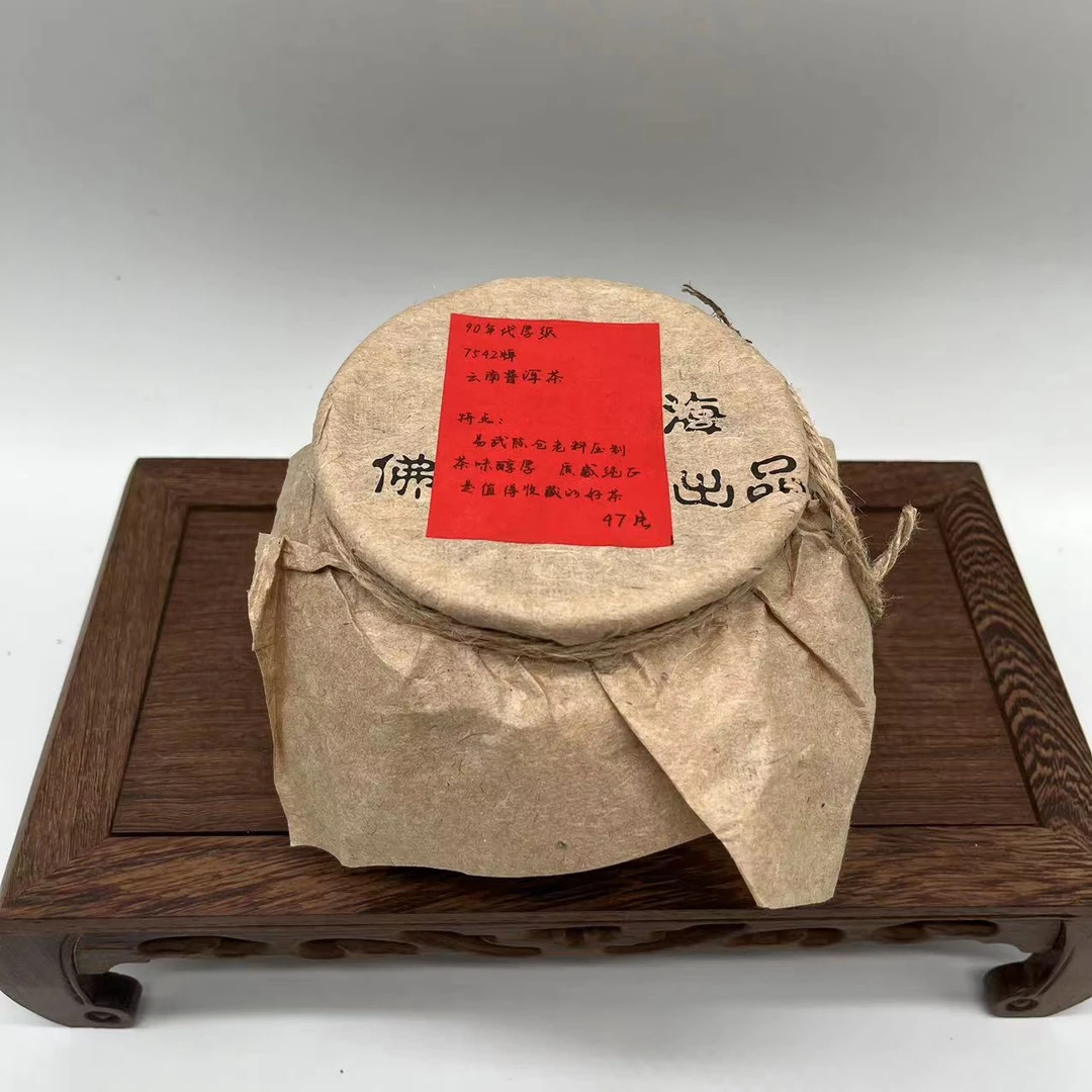 【宝总甄选】7542散茶 普洱茶 生茶 180g 原料九十年代