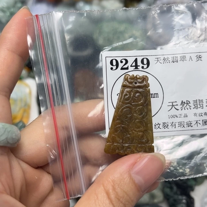 翡翠未镶嵌吊坠(不含链)9249瑕疵