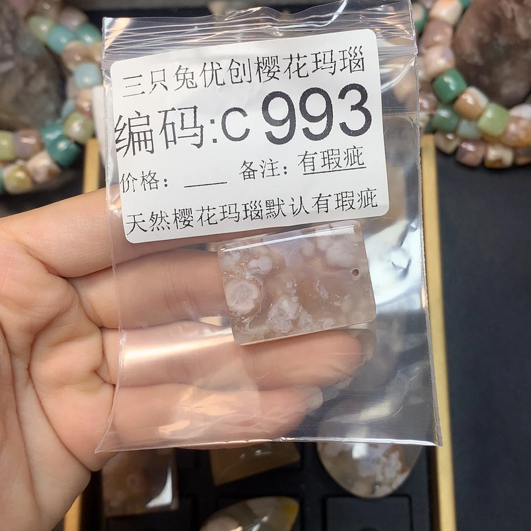 玛瑙/玉髓樱花合金?*?